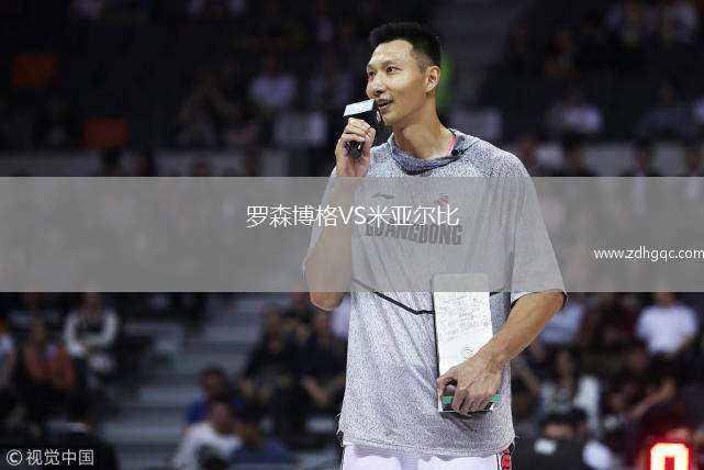 罗森博格VS米亚尔比