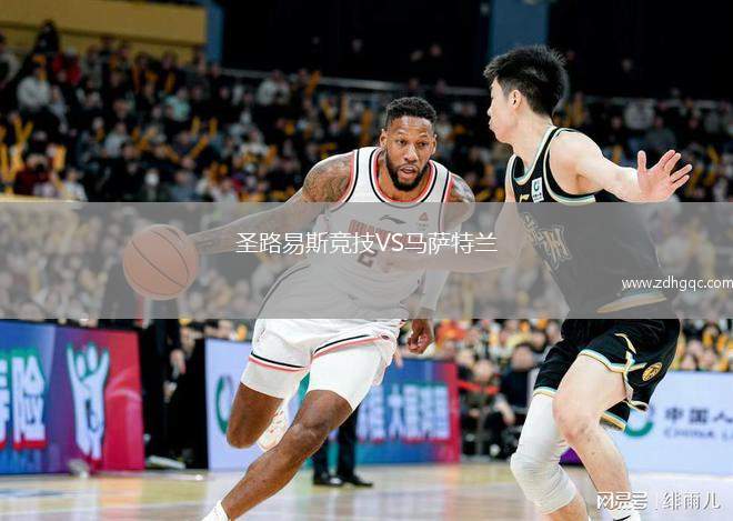 圣路易斯竞技VS马萨特兰