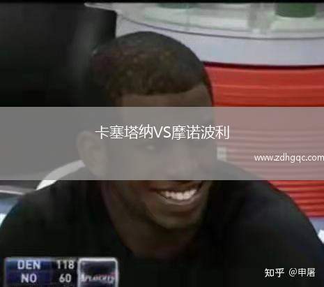 卡塞塔纳VS摩诺波利